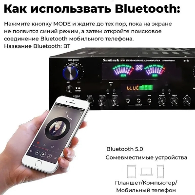 Усилитель мощности семиканальный Sunbuck AV-999BT с Bluetooth-6